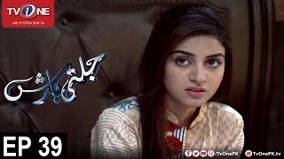 Jalti Barish Episode 39 TV One