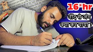 Fighting Sleep & Studying All Night for IAS | UPSC Study Vlog