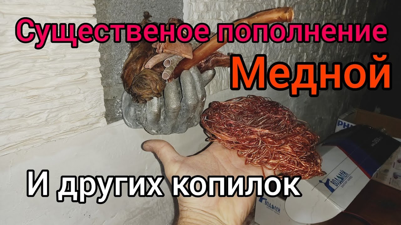Копилка для автомобиля