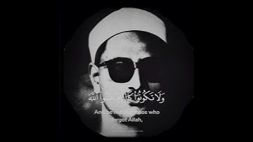 ولا تكونوا كالذين نسوا الله فانساهم انفسهم/سورة الحشر
