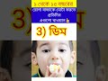 রোগা বাচ্চাকে মোটা করতে প্রতিদিন এগুলো খাওয়ার 👍#tophealthtips #weight #ওজন