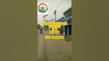 पटना के बेली रोड मे जमीन / commercial plot in patna #plotinpatna #commercial #shorts 🏠🤗