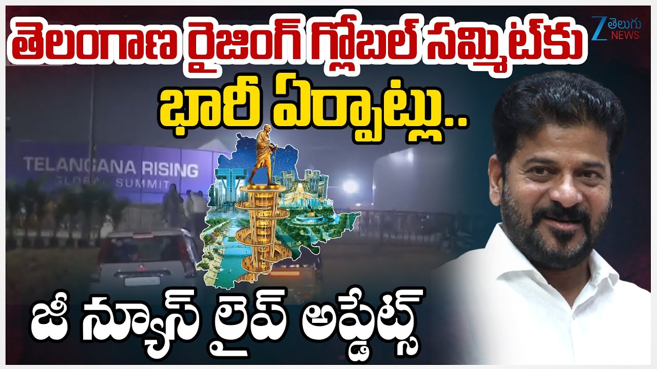 Huge Arrengements Rising Telangana Global Summit 2025 | Zee Telugu News