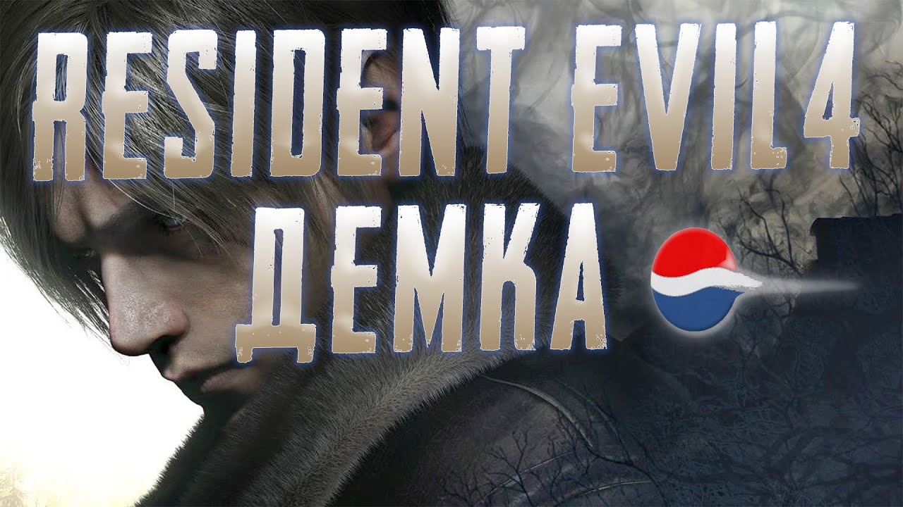 РЕЗИК 4 затест ремейка - YouTube