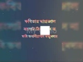 bangla ta thik ase na Mp3 Song