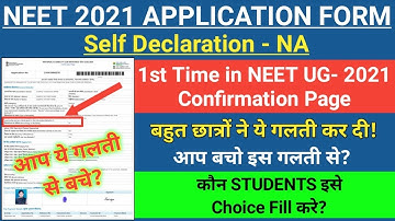 Self Declaration - NA (In NEET 2021 Application Confirmation Page) | Very Seriously Talk🤔 🔥🔥🔥