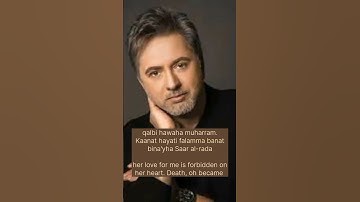 Thumbnail of Marwan Khoury an Arabic song with subtitles and spelling (Arabic poem #viral #youtubeshorts #arabic