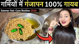 Ultimate Summer Hair Growth Routine (2024) : कमाल के 10 Hacks To Grow Hair faster,Thicker & Longer❤️