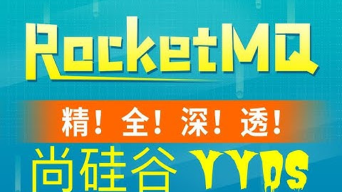 080 RocketMQ 顺序消息代码举例