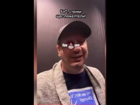 Пёрнул в лифте (премьера клипа)