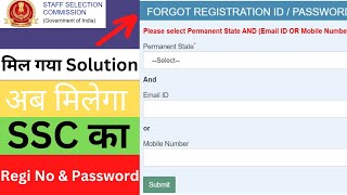 ssc forgot registration number and password || how to find ssc registration number and password
