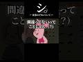 ブタがいたミシュランド【 #トモダチコレクションわくわく生活 】
