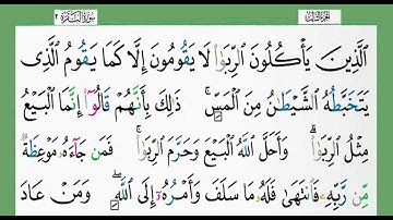 القرآن الكريم-الجزء الثالث شيخ الزين محمد أحمد أستمع وأقرأ وحاول ان تحفظ