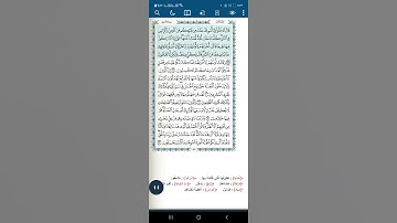 سورة الأعراف اية(٣٨)