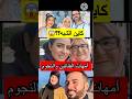 لأول مرة تعرفو على أمهات الفنانات المغربيات لأول مرة تعرفو على أمهات الفنانات المغربيات
