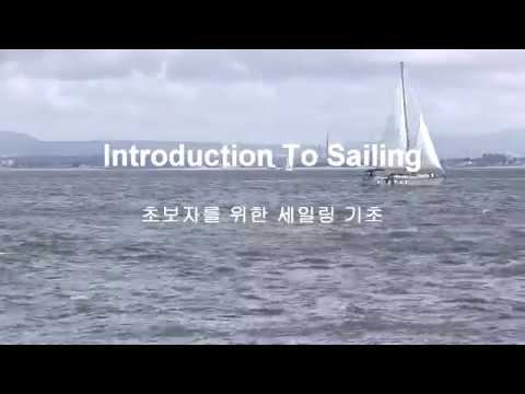 Introduction To Sailing