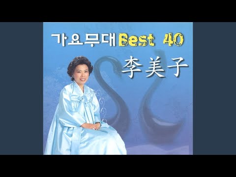 YouTube에서 비내리는 고모령 보기