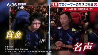 遊びじゃないゲーム! “ｅスポーツ”大阪のプロチーム密着取材