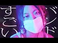 【すごいバンド】LOOP H☆R『ムーンライト・バタフライ』