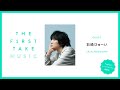 石崎ひゅーい / THE FIRST TAKE MUSIC (Podcast)