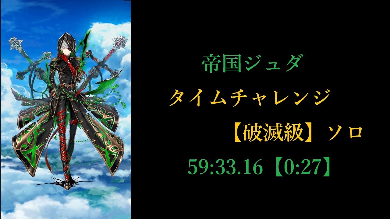 白猫 ジュダ 双剣 Dpsが高く隠れ超火力キャラ Dpsとは 動画あり 白猫まとめmix