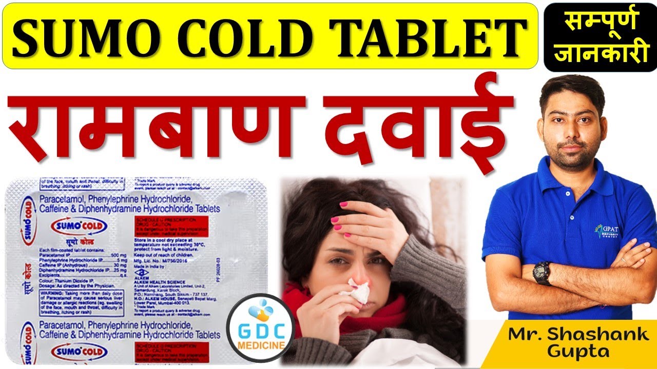 Sumo Cold Tablet Uses in Hindi | Paracetamol Phenylephrine HCl Caffeine and Diphenhydramine Tablet 🔥