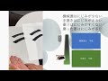 【９分動画】青柳堂（せいりゅうどう）チャンネル「書」第６回　紙の選び方２