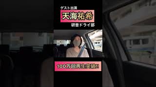 【切り抜き】天海祐希のキュートな表情20連発#shorts