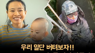 Husband holding the rope, wife holding the baby | A day in the life of a late-blooming couple who...