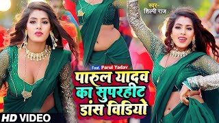 #Video - #Pawan Singh - राजाजी के दिलवा | #Shivani Singh | Rajaji Ke Dilwa | New Bhojpuri Song 2025