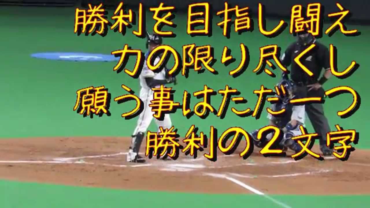 日ハムのワイ的名曲応援歌で打線組んだwww ファイターズ王国 日ハムまとめブログ