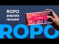 [ROPO-анализ] Как онлайн-реклама приводит к покупке в розничном магазине