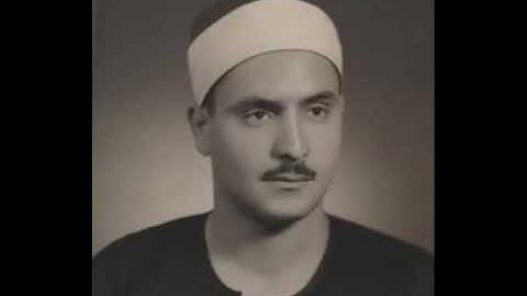 محمد صديق المنشاوي سورة النحل تسجيل نادر للشيخ