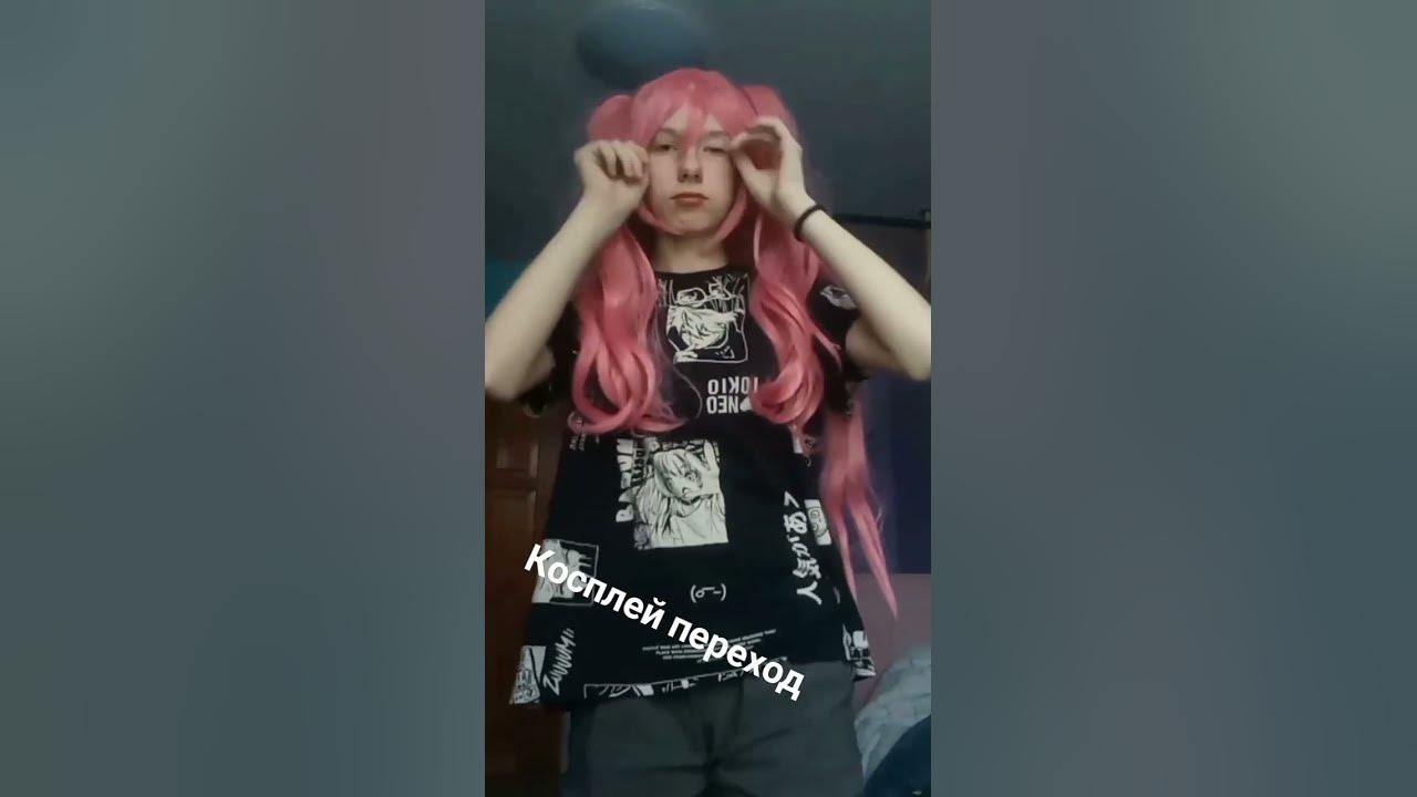 косплей Крул Цепеш♡ - YouTube