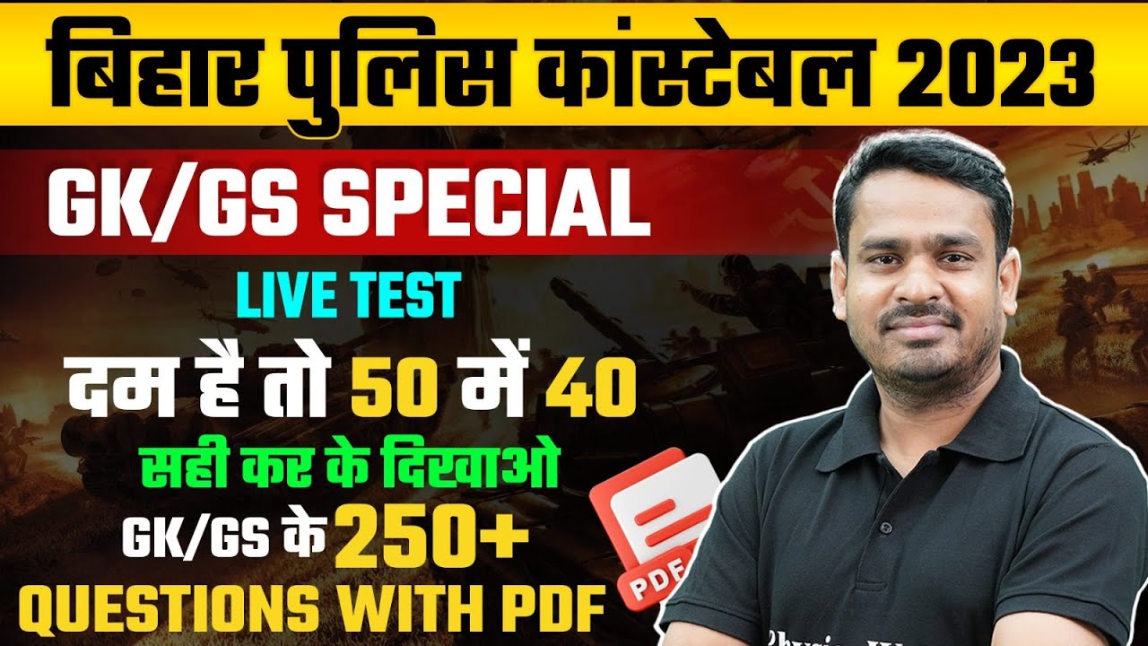 BIHAR DAROGA & BIHAR CONSTABLE 2023 | GK/GS CLASSES | LIVE TEST GK./GS ...