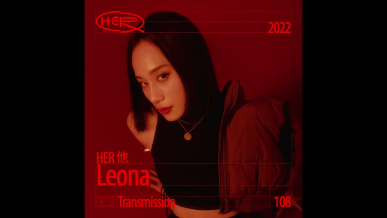HER 他 Transmission 108: Leona
