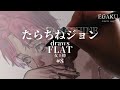 たらちねジョン draws 女王蜂「FLAT」| EGAKU #8