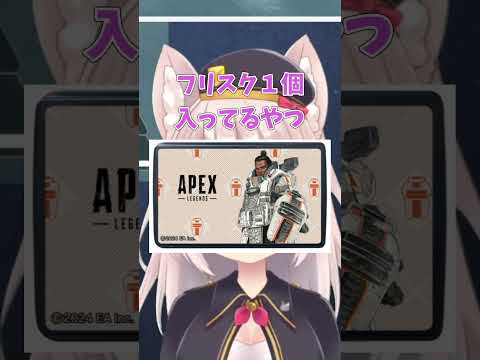 Apex Legendsコレクションタブレットケースを買ってみたらとんでもない結果にｗｗ #shorts #apex #vtuber