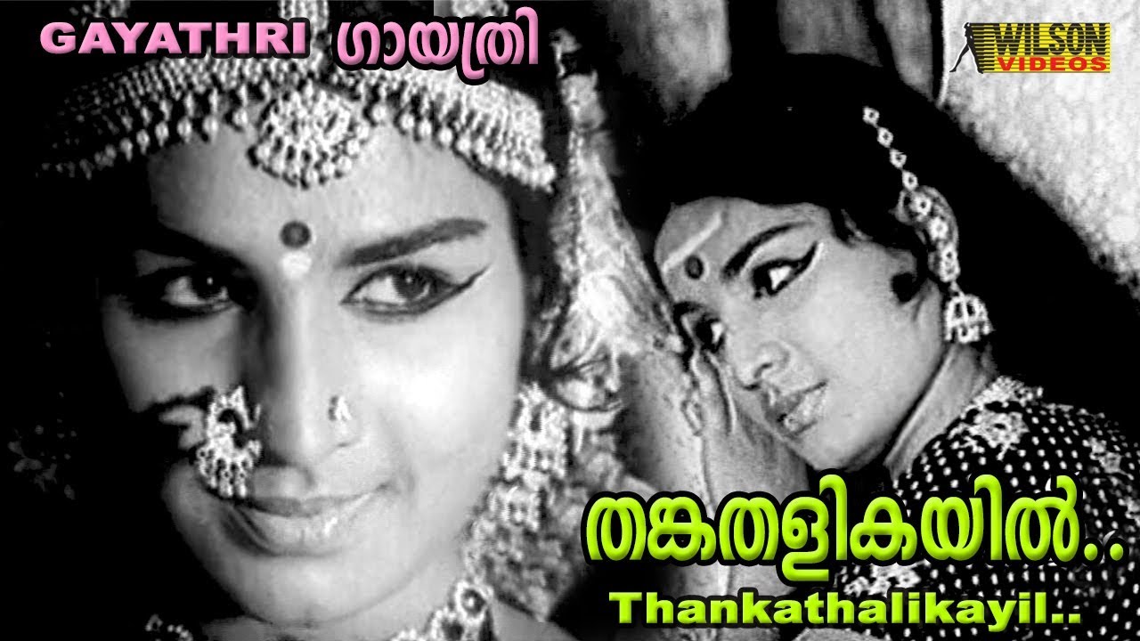 Thankathalikayil  Malayalam Old Song  K J Yesudas