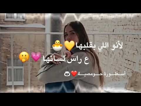 البنت الاويه