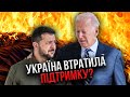 АРЕСТОВИЧ: Ця помилка України ЗІРВЕ ДОПОМОГУ США – усе залежить від рішення Зеленського