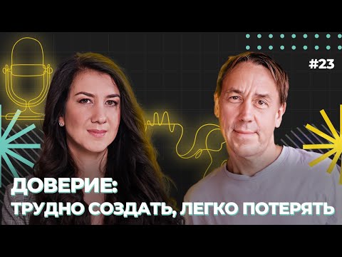 Как сохранять доверие в команде при росте по карьерной лестнице? Алексей Пикулев