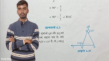 कक्षा 9 गणित प्रश्नावली 6.3 रेखाएं और कोण यूपी बोर्ड | class 9th maths exercise 6.3 UP Board