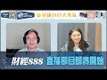 直播【財經888】2025-07-14 彭偉新  太陽神 + 【即市快答 即時為你解答】 盧駿匡 楊善玲  ｜菠蘿包工作室 Boloo Finance