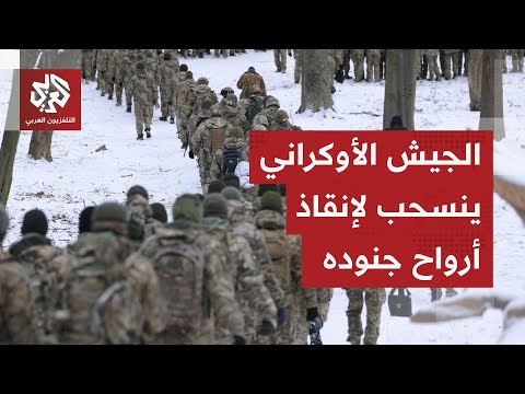 هيئة الأركان الأوكرانية تعلن انسحاب قواتها من سيفيرسك وتعترف بتفوق الجيش الروسي بالأفراد والعتاد