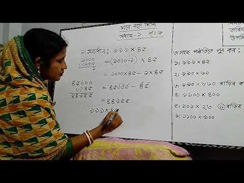 ভিডিও: মিশরীয় গুণের পদ্ধতি কখন আবিষ্কৃত হয়?