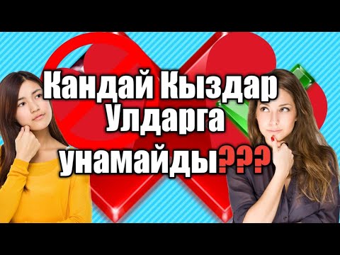 Бейне: Францияда өзін қалай ұстау керек