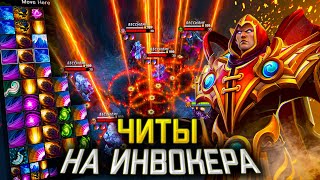 На что способен Инвокер с Читами Дота 2 - Invoker Melonity Dota 2