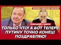 Гудков. Сенсация! Стал известен диагноз Трампа! Это конец! Путин добил РФ и будет править из гроба!