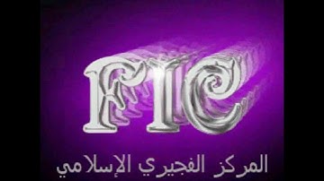 أذكار طرفي النهار  للشيخ بكربن عبدالله أبوزيد Azkar Arabi.wmv